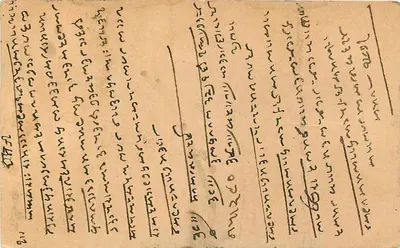 Indyjska kartka pocztowa — tekst w pismie devanagari — odbiorca w Rangareddi, datowana około 1914 — Rewers