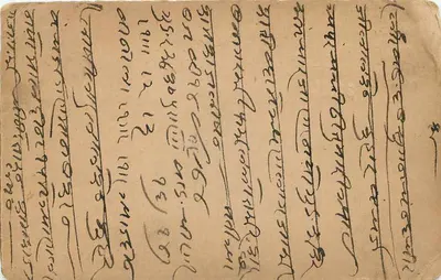 Nagpur — Inde — carte postale avec texte en écriture devanagari — D.L.O. Nagpur — Rewers