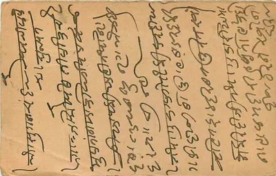 Lahore — indyjska kartka pocztowa z tekstem w pismie devanagari — wydawca nieznany — Rewers
