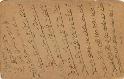 Kartka pocztowa z Lahore — pismo w lokalnym pismie — D.L.O. Lahore, 26 marca 1928 — Rewers