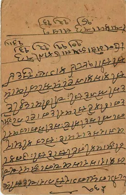 Karta pocztowa z Indii — tekst w pismie devanagari — znaczek 9 pices — pieczątka Beawar R.S. — Rewers