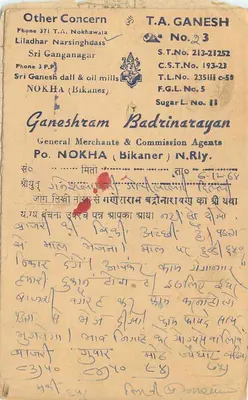 Nokha (Bikaner) — Ganeshram Badrinarayan, agent handlowy — T.A. Ganesh, Nokha (Bikaner) N.Rly. — Rewers