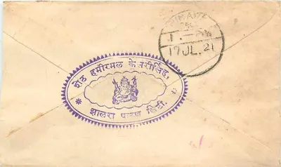 Karta pocztowa z Chalampai (Indie) — zielony znaczek «India Postage» i znak pocztowy w języku tamyłskim — odwrotna strona z znakiem Sholapur — Rewers