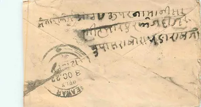 Karta pocztowa z Indii — Beawar — znaczek i znak 'Half Anna' — wydawca nieznany — Rewers