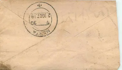 MERTA - MARWAR — cartão postal datado 1911 — editor desconhecido — Verso