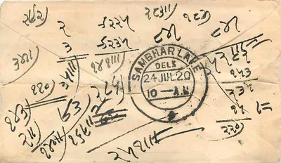 Karta pocztowa z Halfansba — Jezioro Sambhar — Indie — 22-24 lipca 1920 — Rewers