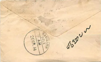 Ranggarh (Delhi) — karta pocztowa z znaczkiem i pieczęcią Kalbajar — wydawca nieznany, numer serii nie widoczny — Rewers