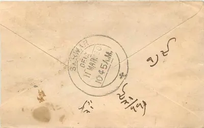 Karta pocztowa z Bombaju — pieczątka zielona 'HALF ANNA' i pieczątka 'INDIA POSTAGE' — przeznaczona dla Sarawal (Punjab) przez Delhi — Rewers