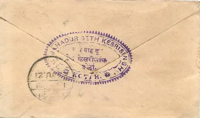 Kesri Singh - Malpanna — znak pocztowy zielony 6 annas i pieczątka pocztowa — Rewers