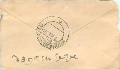 Chandhri, Sambalpur — kartka pocztowa wysłana z Mangilal, Champalal, Kuchaman Road — wydawca nieznany, numer seryjny nieczytelny — Rewers