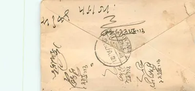 Karta pocztowa wysłana z Palaï (Indie) — pieczątka 1/2 anny Królowej Wiktorii — znak przekreślenia z 22 kwietnia 1913 — Rewers