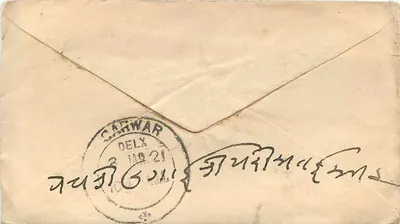 Champalalji Ramsawang — Saurashtra, Indie — indyjski znak pocztowy — Rewers
