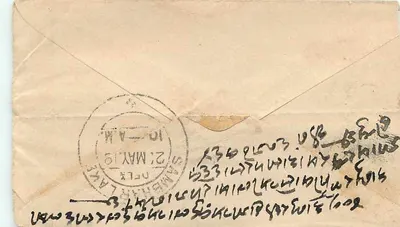 Indian Postcard — Cambillan Laxi — Half Anna Stamp — Back