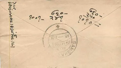 Karta pocztowa z Delhi do Sambhala, Indie — znaczek i znak przekreślenia z Delhi R.M.S. 18 maja 1919 — Rewers