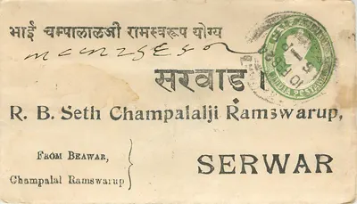 Champalalji Ramswarup — Serwar — R. B. Seth — carta postal com selo e carimbo postal