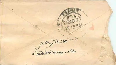 Indyjska kartka pocztowa — tekst w pismie devanagari — znaczek 1/2 anna — znak pocztowy Delhi — Rewers