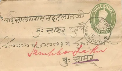 Jammu & Kashmir — carta enviada de Jammu para Jammu & Kashmir — selo Half Anna e carimbo postal de Jammu