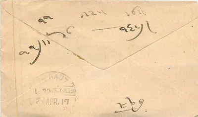 Sugananchand Chironjee w Baraut — kartka pocztowa datowana 1917, znaczek zielony o wartości 1/2 anny — Rewers