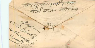 Carta postal indiana — endereço em escrita devanagari e inglesa — selo verde e carimbo postal de Kukua — Verso