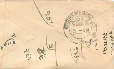 कुचामन रोड — भारत — 1/2 आना का अनुमानित मुद्रांक — पीछे