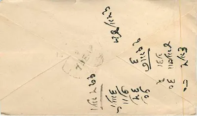 Postcard sent from Baraut, India — text in Devanagari script and French — green 'HALF PANA' stamp with 'INDIA POSTAGE' cancellation — Back