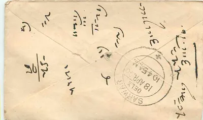 Bhinshahar-Bestonji — Jimuwa — Sarawar (Rajpilana) — India Post 1920 — Rewers