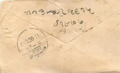 Ranggarh — Sihora — Haldia, Indie — pieczęć 30 pence — Rewers