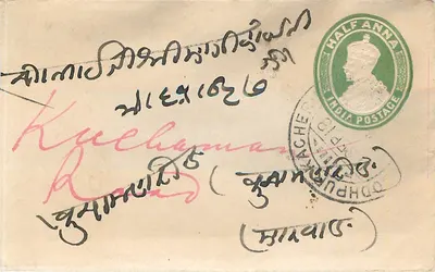 Kuchaman — Carte postal enviada de Kuchaman (Rajasthan, Índia) — selo verde 'Half Anna' e carimbo de obliteração