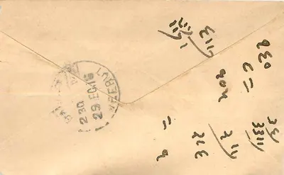 Barant - St. Meerand - Kuchaman — carta postal indiana com selo e carimbo — Verso