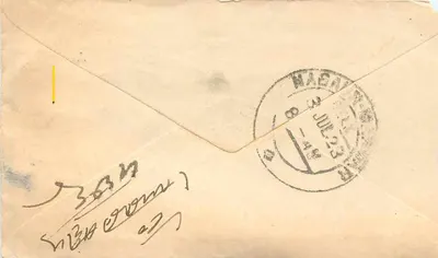 Magrahi — List do Descharwa — India Postage & Revenue — Rewers
