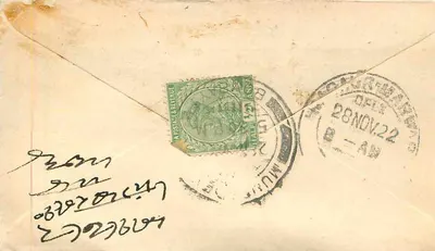 Nagaur — Jawarmal Multanmall — Urzęd pocztowy Bombay — Rewers