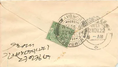 Jawarmal Multanmall w Nagaurze — Bombaj, 22 listopada 1922 — znak pocztowy 1924 — Rewers