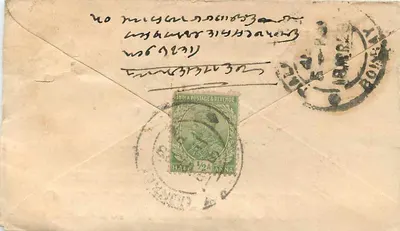 Bombay — kartka pocztowa na adres Tarachand Ramchander — wydawca nieznany, numer serii nie widoczny — Rewers