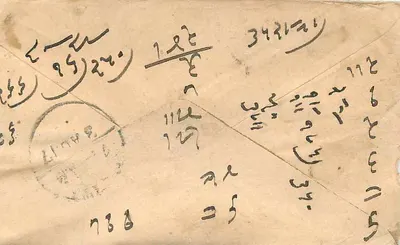 Pidanawa — correspondência manuscrita — selo postal indiano — Verso