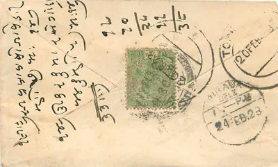 Pirawawa (Jourk Stāl) — listwa do Johhandmalji Kessrisingh — znak pocztowy i pieczątka z Halfadra — Rewers