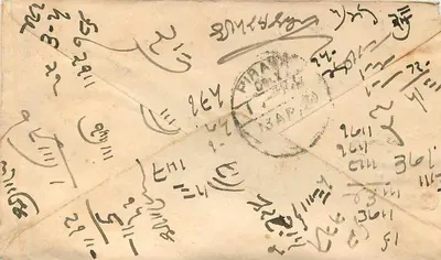 Tirana — handschriftliche Korrespondenz im georgischen Alphabet — unbekannter Verlag, Seriennummer nicht sichtbar — Rückseite