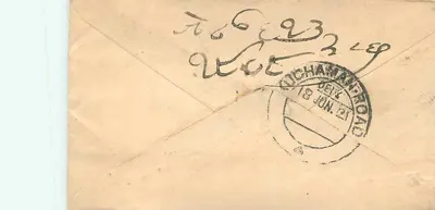 Indyjska karta pocztowa — tekst w pismie devanagari — znak pocztowy 1/2 anna i pieczęć z Delhi — Rewers