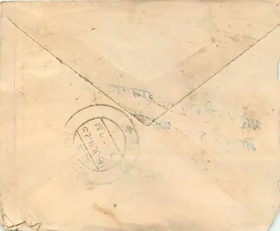 Gwalior — carta postal com selo do Estado indiano — editor desconhecido, número de série não visível — Verso