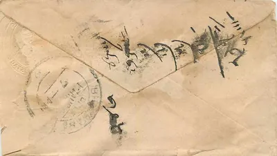Gwalior — postcard with Half Anna stamp — publisher Gwalior — Back
