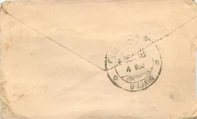 Ghatalo — carta postal com selo Half Anna e carimbo postal — editor não identificado — Verso