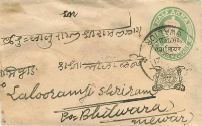 Bhilwara — Carta para Lalooramji Shriram em Bhilwara, Índia — editor Gwalior — Verso