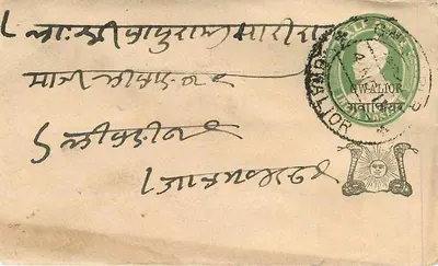 Vintage Postcard — India — unknown publisher, series number not visible — Back