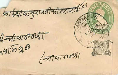 Bhilwara — Delhi — Gangapuri — znaki i znaki pocztowe — Rewers