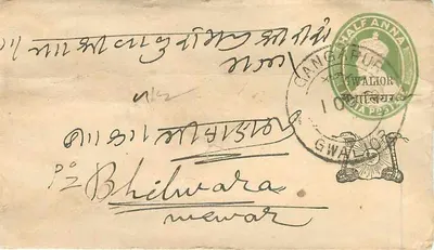 Gwalior — Gwalior — 1/2 anna stamp and postmark — Back