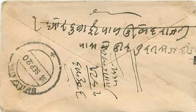 Gwalior — carta postal por volta de 1900 — editor desconhecido — Verso