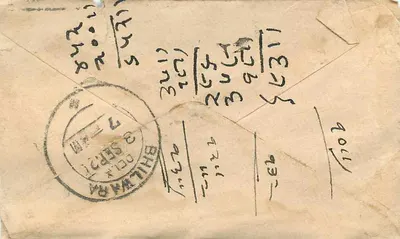 Gwalior — postcard with half-year stamp — publisher unknown, series number not visible — Back