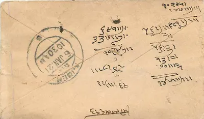 Gwalior — Postcard with Half Anna Stamp — Publisher Gwalior — Back