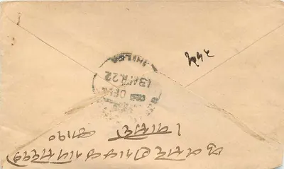 Bhelsa — Gwalior, India — timbro da ½ anna e postmark — Verso