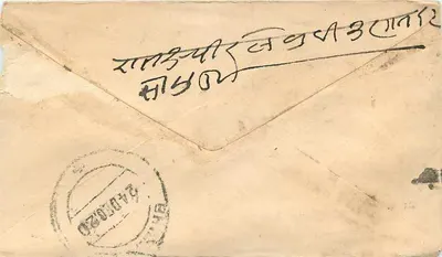 Gwalior — carta postal com selo e carimbo postal — editor desconhecido — Verso