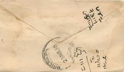 Bhitarwar — Gwalior, India — posta indiana — Verso
